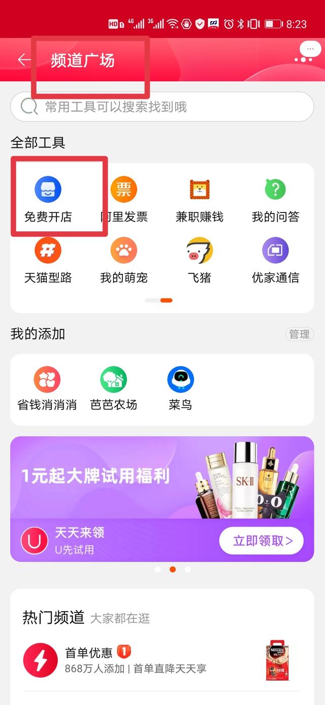 淘宝千牛卖家中心网页版登录（千牛卖家中心登录入口）