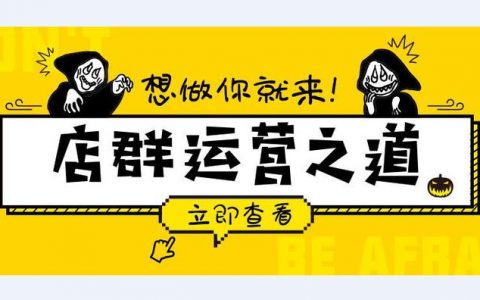 做拼多多店铺技巧（拼多多店铺该怎么运营）