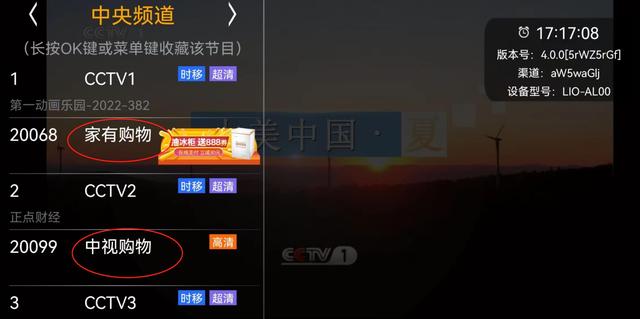 星火tv电视直播破解版，星火直播app破解版？