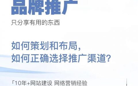 品牌推广的策略（品牌设计与推广策略）