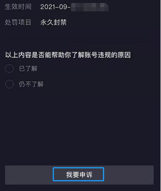 贴吧账号封禁申诉理由200字模板（贴吧帐号封禁申诉怎么写）