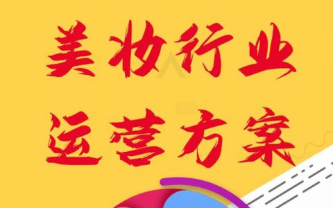 电商运营推广是做什么的（互联网运营推广是做什么的）