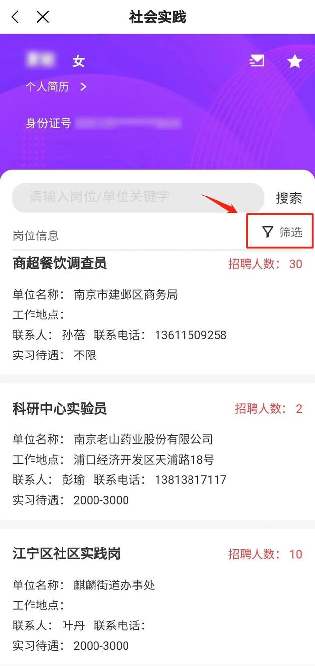 大学生找暑假工的app，大学生找暑假工的平台？