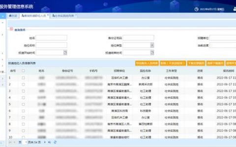 大学生找暑假工的app，大学生找暑假工的平台？