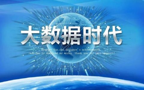 哪里有大数据培训班（大数据分析培训班多少钱）