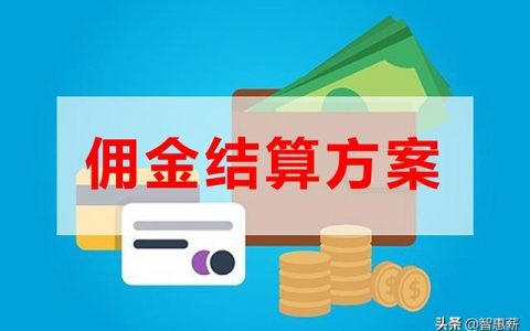 推广赚佣金项目广告句，做推广赚佣金？