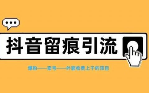 有人做抖音涨粉是真的吗（网上帮你抖音涨粉是真的吗）