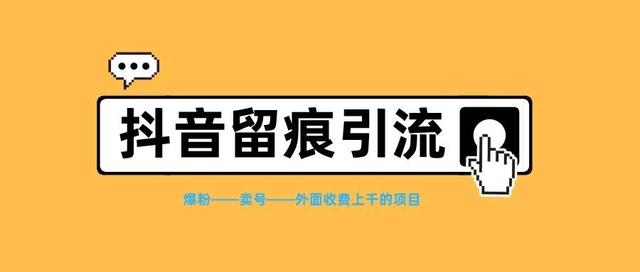 有人做抖音涨粉是真的吗（网上帮你抖音涨粉是真的吗）