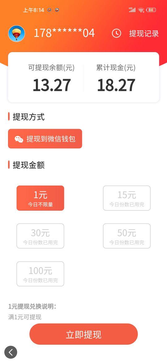 每天赚十几块钱的软件,手机如何每天赚十几块钱