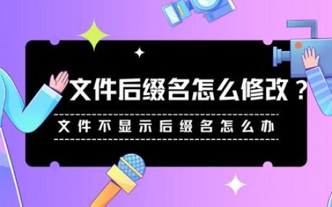 文件拓展名最多只能有三个字符（文件扩展名最多只能有几个字符）