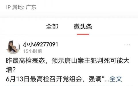 微头条属于什么平台，微头条是今日头条旗下的？