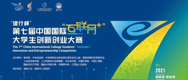 互联网创新创意创业大赛点子（第六届中国互联网+大学生创新创业大赛项目点子）