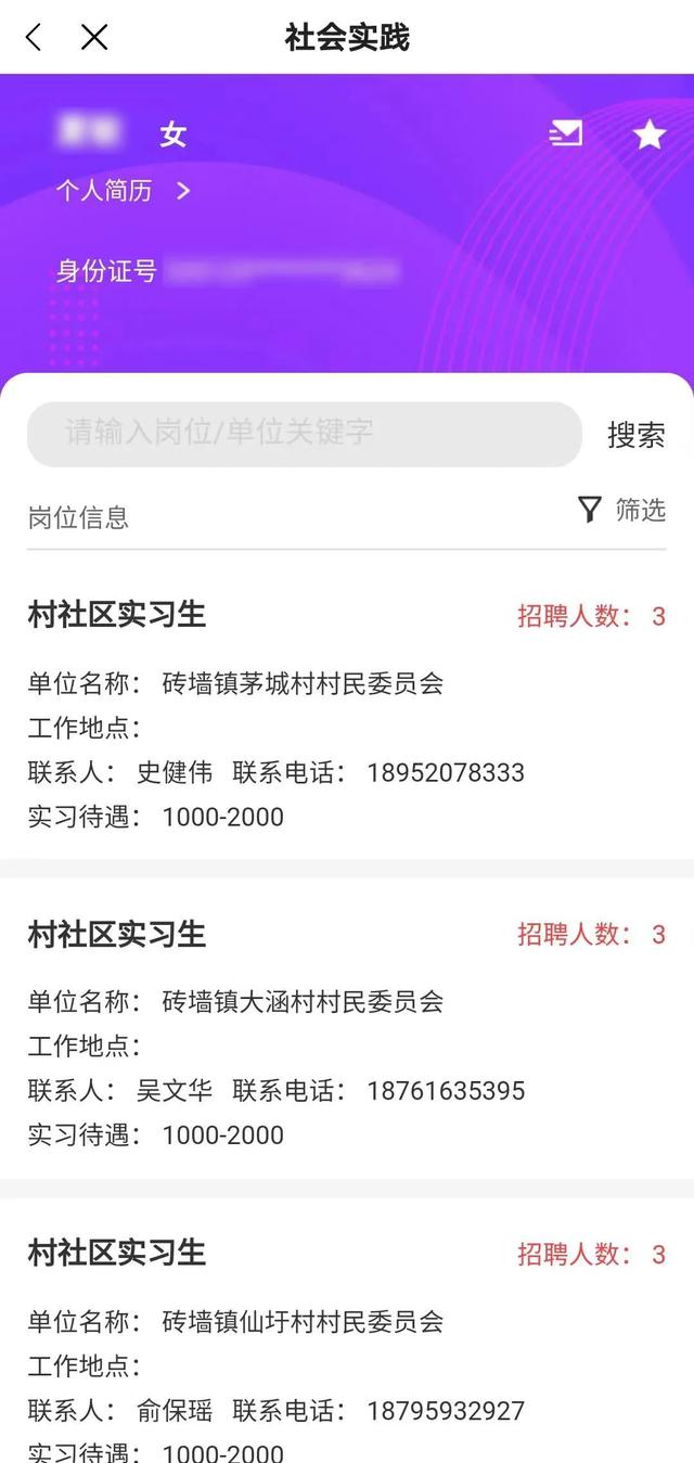 大学生找暑假工的app，大学生找暑假工的平台？