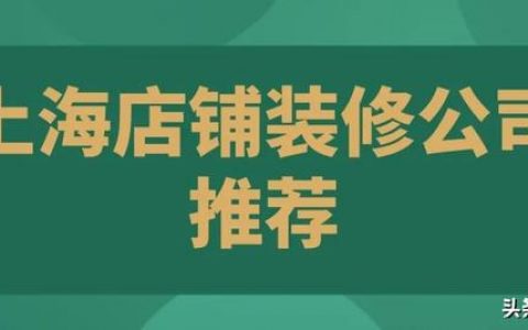 淘宝店铺装修效果图大全（阿里巴巴店铺装修效果图大全）