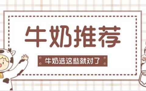 早上送牛奶兼职6点到8点的西安，早上送牛奶兼职6点到8点的郑州？