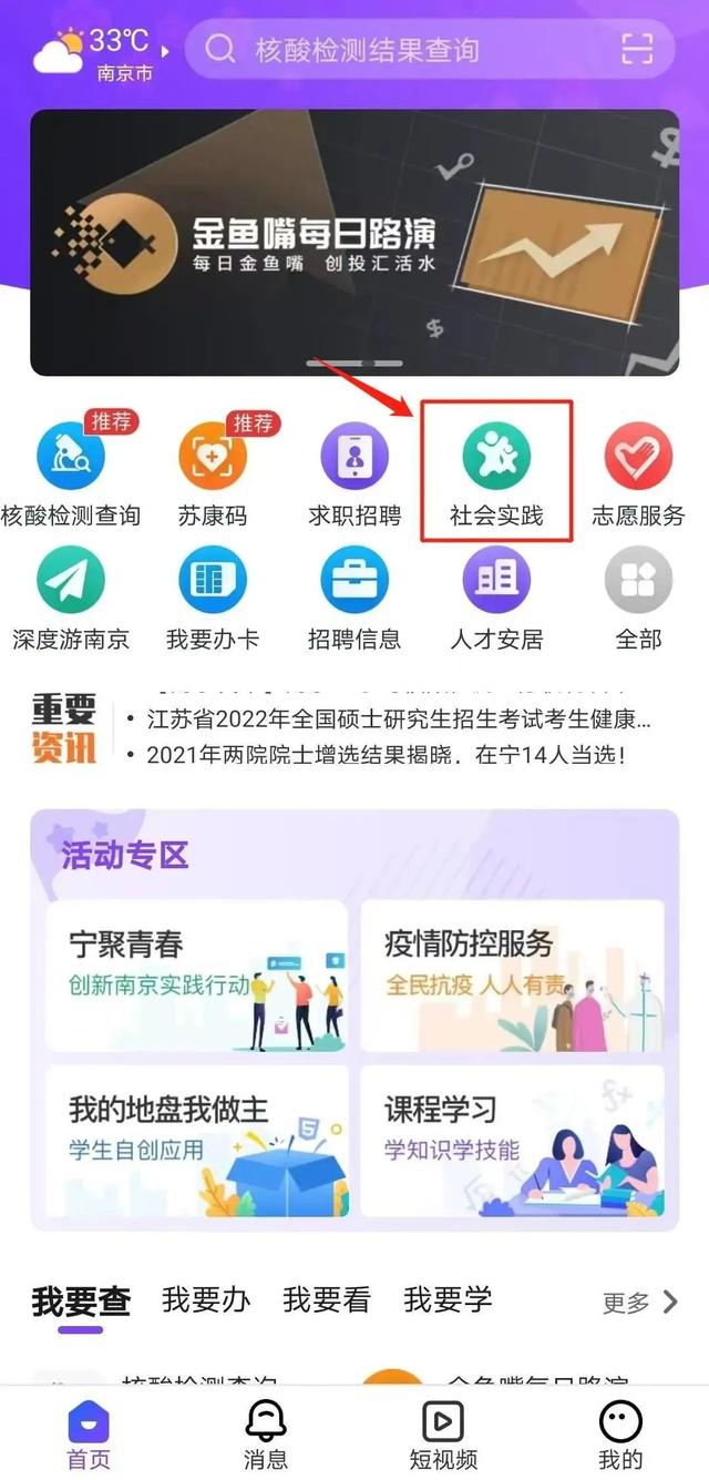 大学生找暑假工的app，大学生找暑假工的平台？