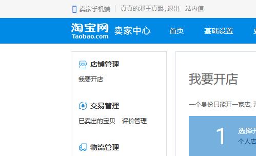 淘宝千牛卖家中心网页版登录（千牛卖家中心登录入口）
