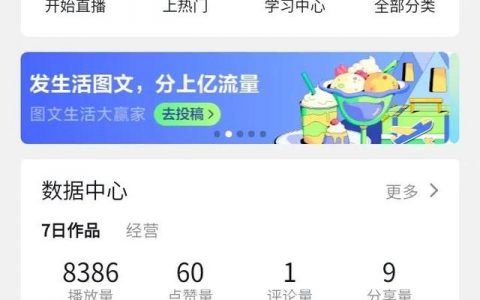 抖音西瓜中视频计划怎么加入，西瓜中视频计划怎么加入才有收益？