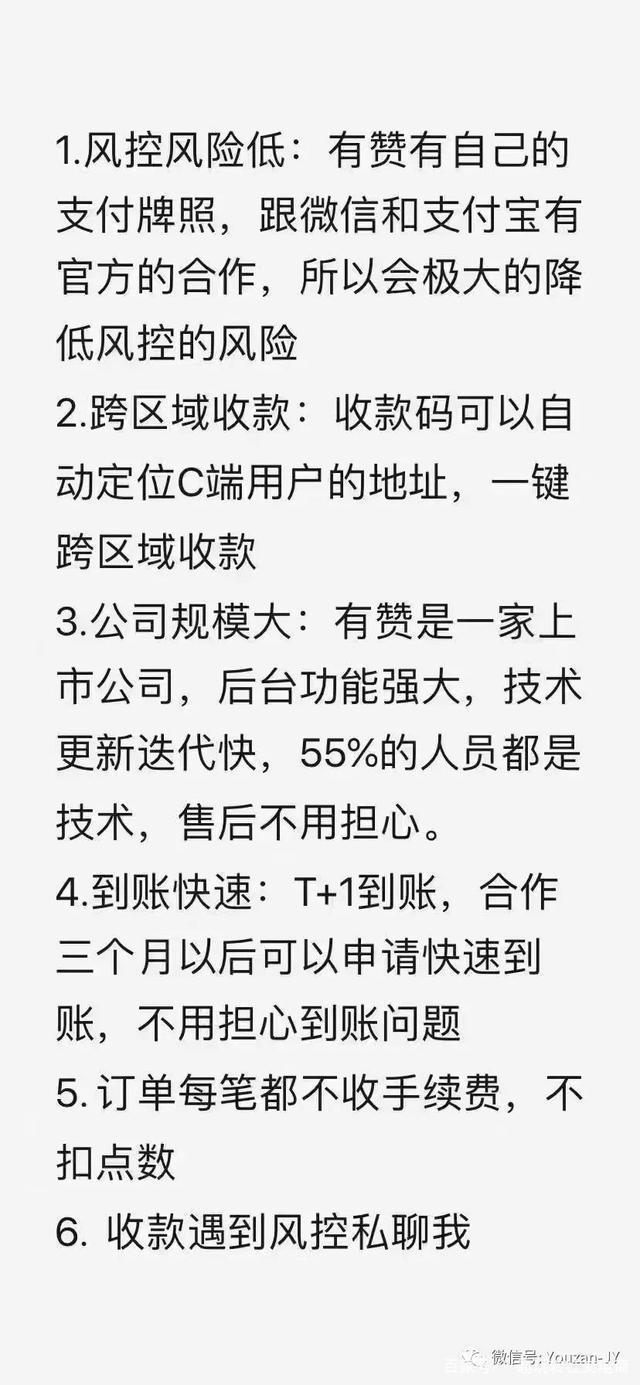 微信商家收款码推广代理怎么做的（微信如何做商家收款码）