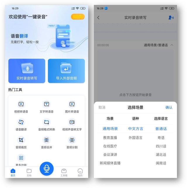 免费跳广告的app（跳广告的app下载）