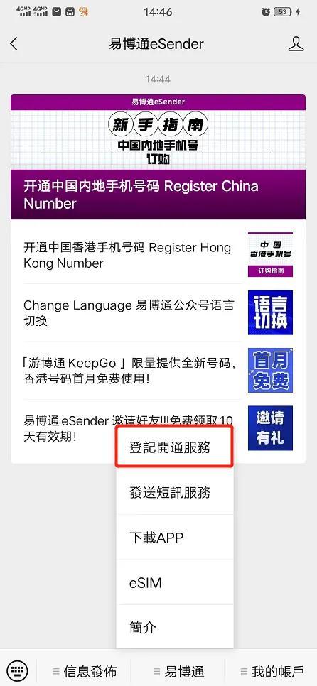 香港虚拟电话短信验证（免费香港号码接收验证码）