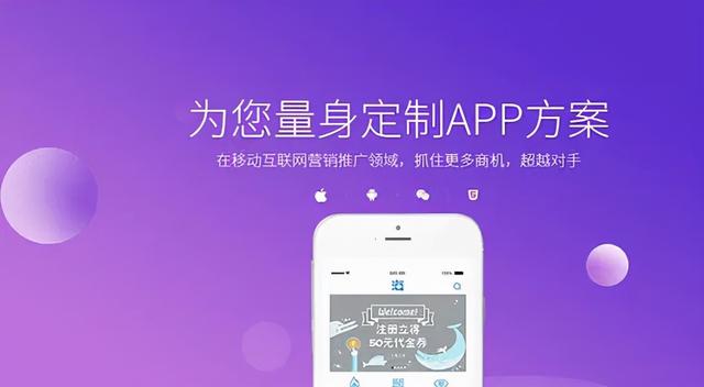自己开发app需要多少钱（自己开发一个app需要多少钱 成本）