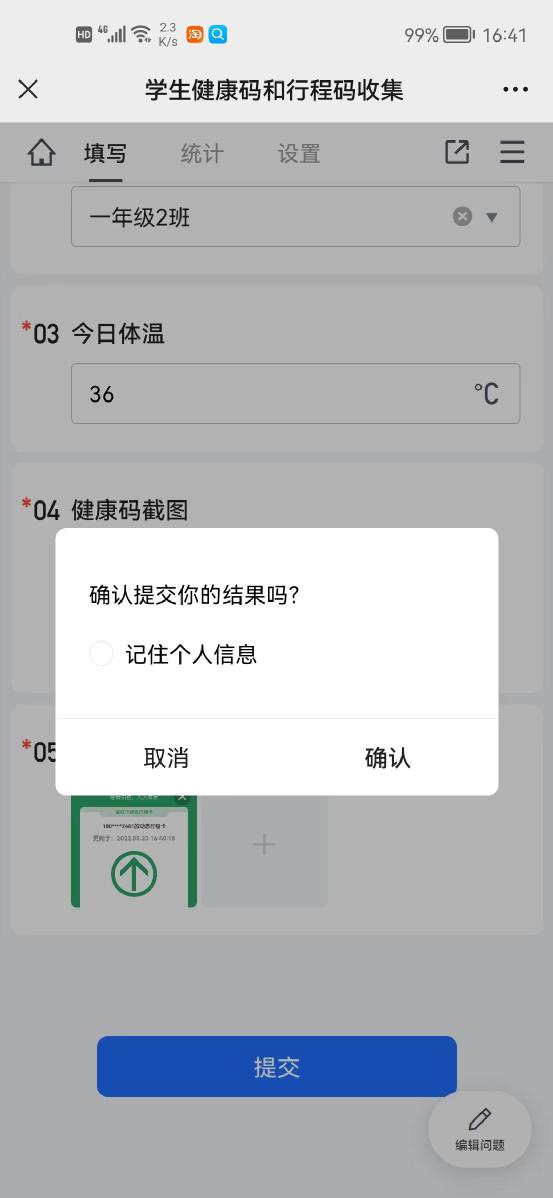 北京健康码二维码图片（北京健康码二维码图片下载）