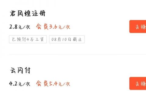 兼客兼职软件可以赚钱吗（兼客兼职app挣钱是真是假）