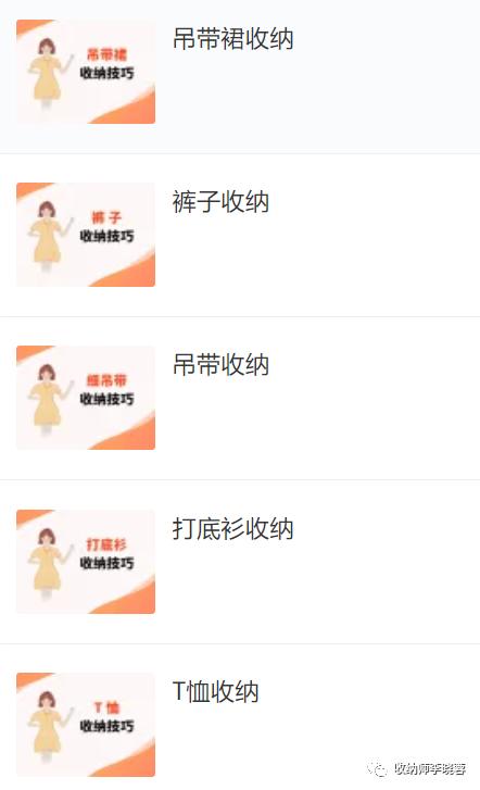 收纳师培训费多少钱（考收纳师要多少钱）