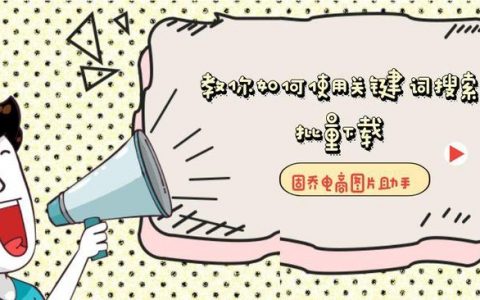 在线刷搜索词（百度关键词刷搜索量）