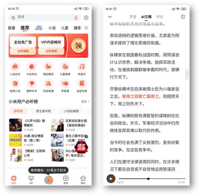 免费跳广告的app（跳广告的app下载）