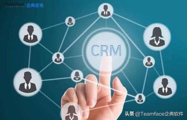 crm客户关系系统（crm客户管理系统哪个好用）