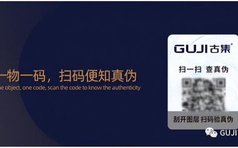 防伪码二维码查询系统官网茅台商品二维码（防伪码二维码查询系统官网入口）