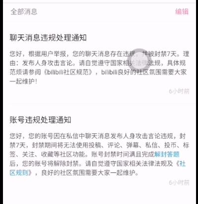 快手封禁怎么解除实名认证的（快手封禁怎么解除实名认证不了）