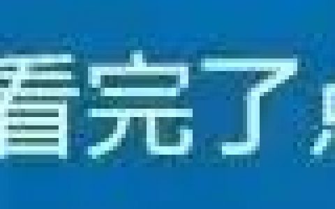 创业就必须是开公司，创建一家成功的创业型企业意味着什么？