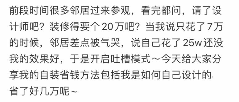 装修公司朋友圈文案范文（装修设计公司发朋友圈文案）