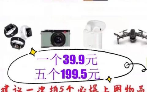 淘宝盲盒29必中手机是真的吗（淘宝上的必中手机盲盒卖家不亏吗）
