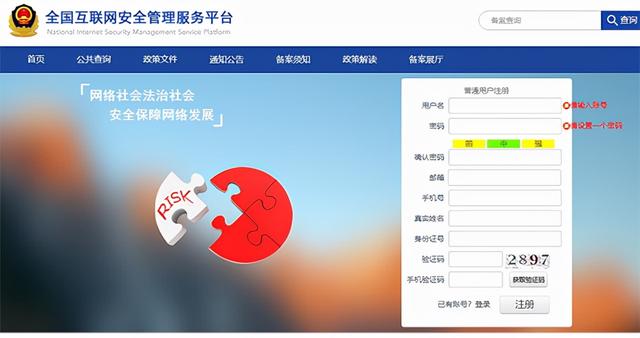 山东域名存案
（山东域名存案
要几天）〔山东省域名〕