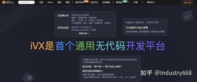 开源低代码开发平台排名（低代码开发平台排名 app）