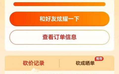 拼多多新人免单是真的吗_（拼多多新人免单是什么）
