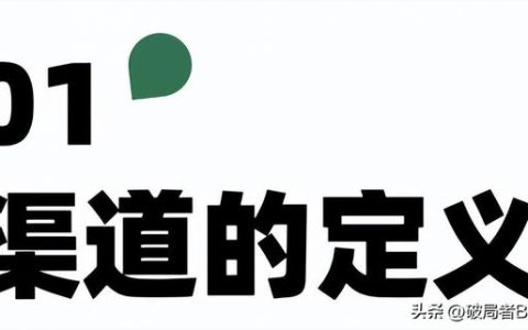 做销售找客户渠道的话术技巧（做销售找客户渠道的话术有哪些）