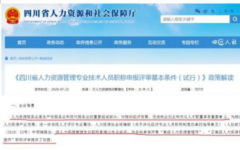 经济师哪里培训好点（经济师哪里培训好一点）