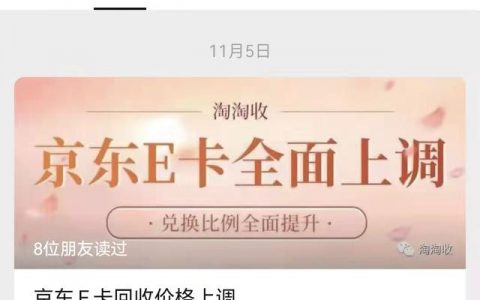 京东e卡怎么兑换现金到支付宝里边_（京东e卡能兑换现金吗）