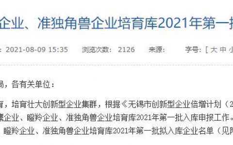 天津雏鹰企业申报条件（雏鹰企业申报条件成都）