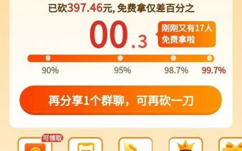 拼多多砍价0.1的破解办法是真的吗（拼多多砍价0.1的破解办法卸载）