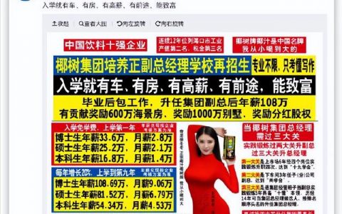 椰树椰汁广告图模板（椰树椰汁广告图片）