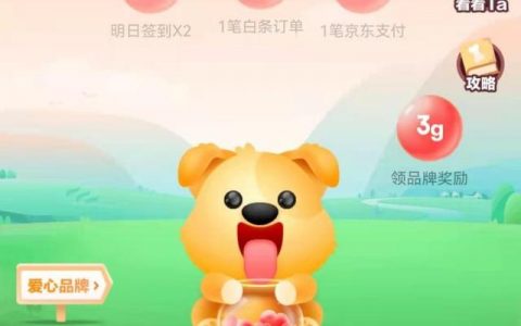 开通京东白条有什么用处（开通京东白条有什么用吗）