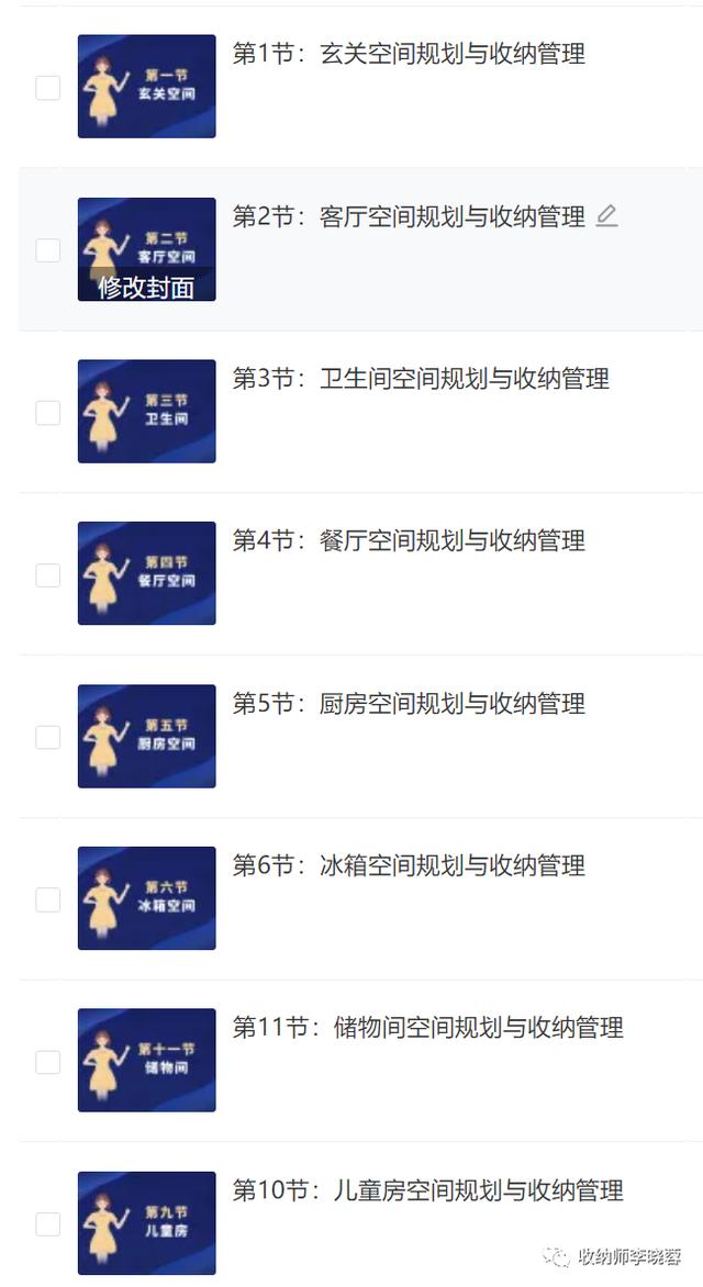 收纳师培训费多少钱（考收纳师要多少钱）