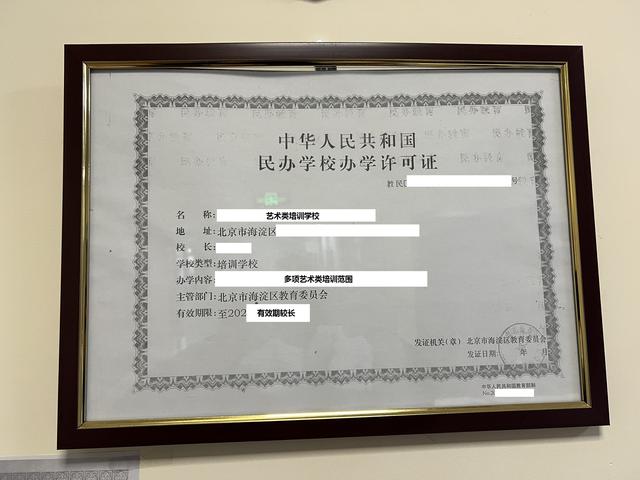 开一家培训学校的流程（开一家培训学校需要具备哪些条件）