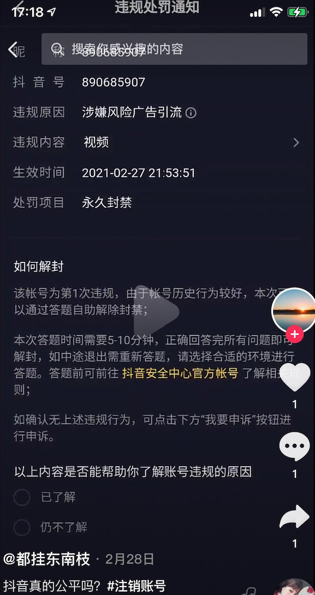 快手封禁怎么解除实名认证的（快手封禁怎么解除实名认证不了）